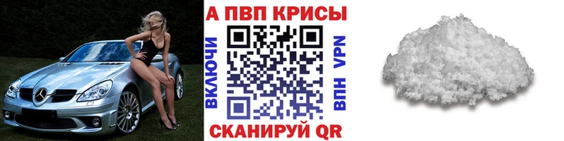 Купить  Ершов  APVP VHQ 