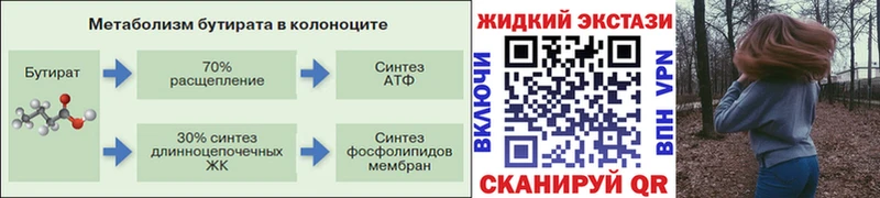 БУТИРАТ 99%  Купить  Ершов 