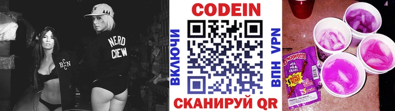 Купить  Ершов  Кодеиновый сироп Lean напиток Lean (лин) 