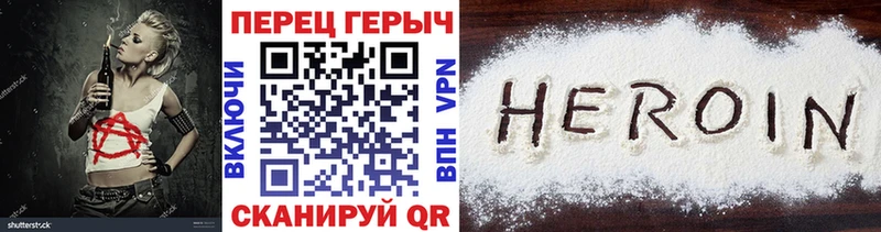 Купить закладки Ершов ГЕРОИН герыч
