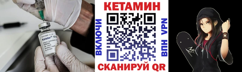 Кетамин ketamine  Купить где  Ершов 